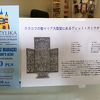聖マリア教会チケット売り場
