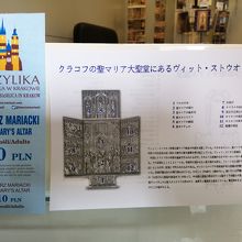 入場チケットと日本語の説明