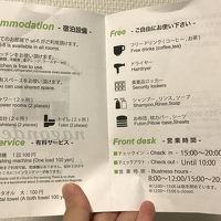 宿泊案内