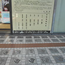 多くの手形は路面で、今年は８名増えて３２７名に。