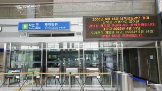 韓国最北端の駅