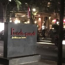 美味しいレストラン