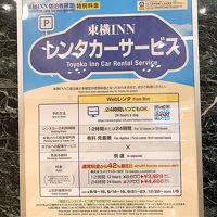 公共交通機関の少ない地域では助かりそうなレンタカー。