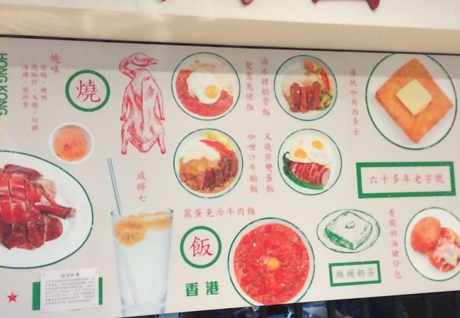 蘭芳園 (上環店)