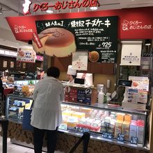 空いてて良かった！