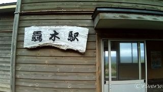 海ももっとも近い駅？！寅さんゆかりの津軽の駅