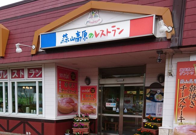 蒜山高原サービスエリア(上り線)レストラン