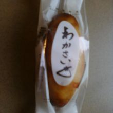 焦げ目が美味しい！