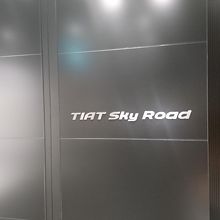 この看板が目印