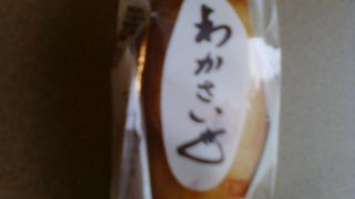 とにかく美味しいのです！