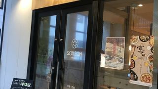 お野菜食堂 SOHSOH 丸亀町グリーン店