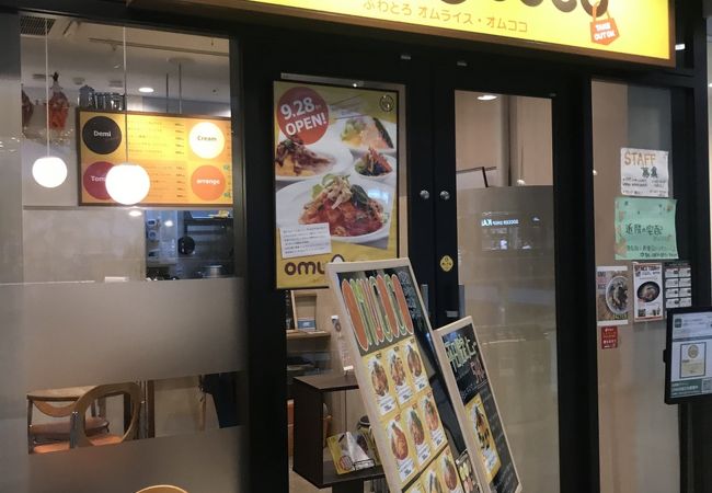 オムライス専門店