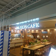 一番奥の新顔モスカフェ