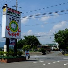 国道283号線遠野バイパス沿いに出ている看板。