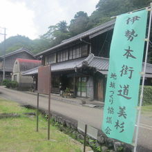 伊勢本街道・上多岐地区の景観