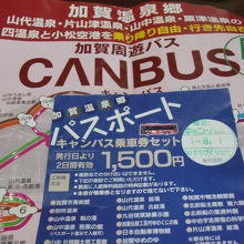 パスポートはおとくです