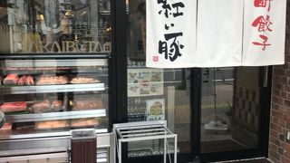 瀬戸内豚料理 紅い豚 高松店