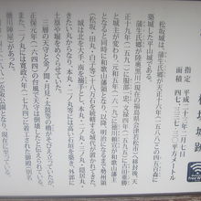 城跡の解説はこちらで。