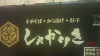 京都千丸 しゃかりき 京阪守口店