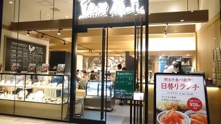 ランチタイムは、明太子食べ放題！