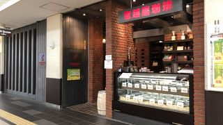 宮越屋珈琲 ポールタウン店 カフェバザール