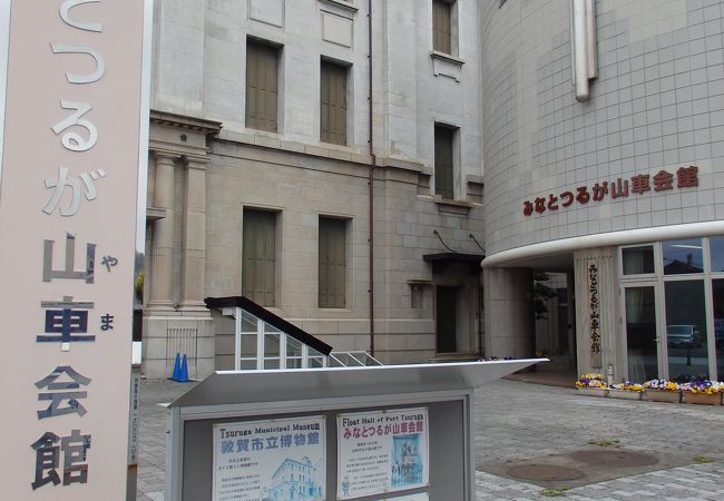 みなとつるが山車会館 クチコミ アクセス 営業時間 敦賀 フォートラベル