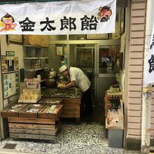 小石川金太郎飴