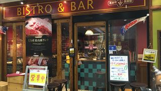 駅前でワイン飲み放題