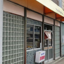 お店の外観です。