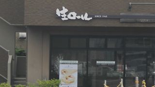 生ロール藤栄堂 富士店