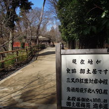 天満宮そばの御土居