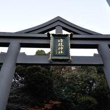 日枝神社
