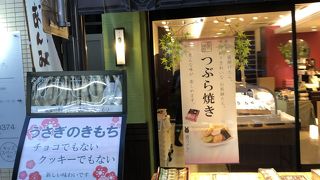 可愛らしい和菓子