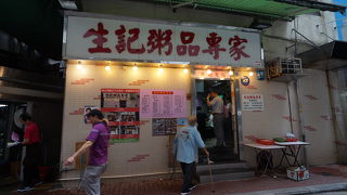 香港の広東粥を食べるなら専門店へ