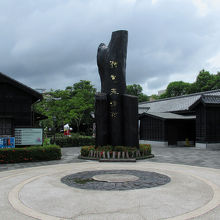 「檜意森活村」、入口のモニュメントも檜です