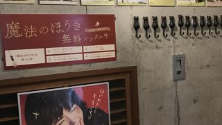 観光地をらくらく