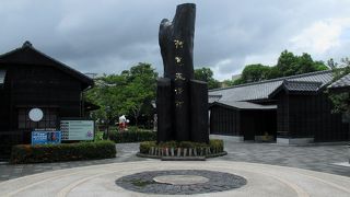 日本統治時代のテーマパーク