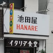 雰囲気のいいお店！