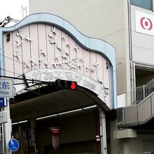 駅方向からの入口