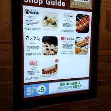 ショップガイド(他にもお店あり)