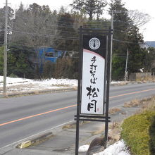 国道３５４号沿いの看板