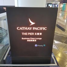 やっとこれた！