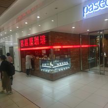 通路の上にパセオの表示がある