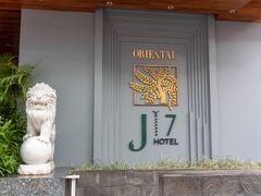 J7 ホテル 写真