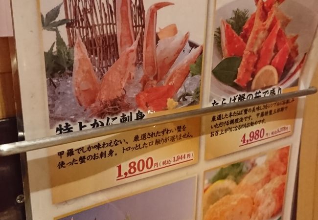 八千代 甲羅本店 クチコミ アクセス 営業時間 鎌ヶ谷 印西 八千代 フォートラベル
