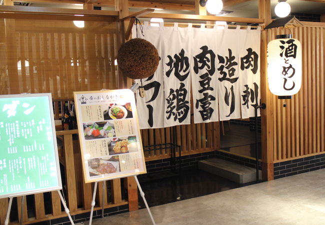 徳島駅クレメントプラザにある居酒屋、昼メニューもあるので気軽に利用できる。