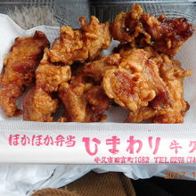 からあげ！美味♪