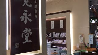 寛永堂にはグランツリー