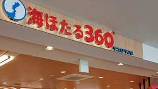 海ほたるのお土産屋さん