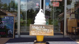 ソフトクリームが人気の店 （あさぎり牛乳工房）